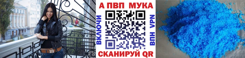 A-PVP Crystall  магазин    Будённовск 