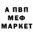 Метадон кристалл Alan Leslie