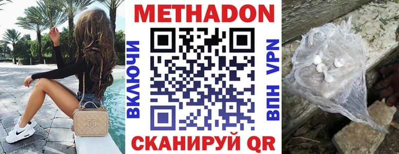 МЕТАДОН кристалл  Будённовск 