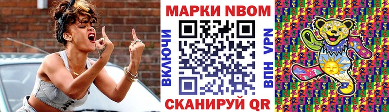 Марки 25I-NBOMe 1,5мг  Будённовск 